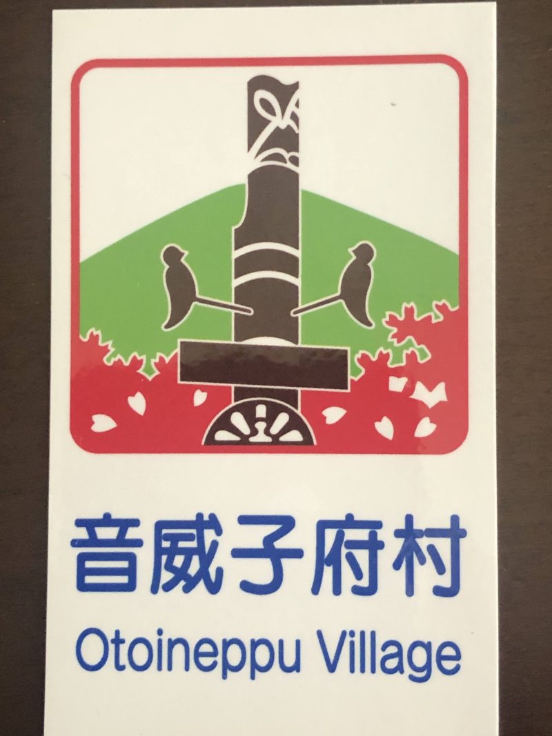 【穴場キャンプ場】音威子府村中島公園キャンプ場