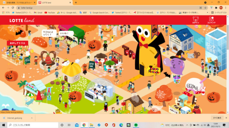 ロッテ パイの実 無料で作れるオリジナルパッケージ マンマでいいべさ